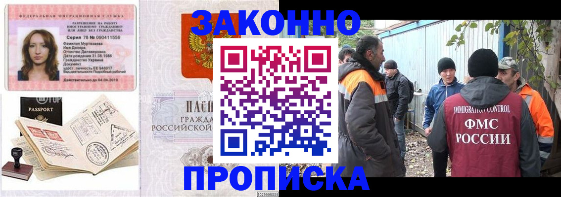 временная регистрация для всех в Сыктывкаре