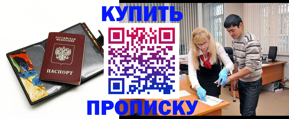 регистрация для школы в Сыктывкаре