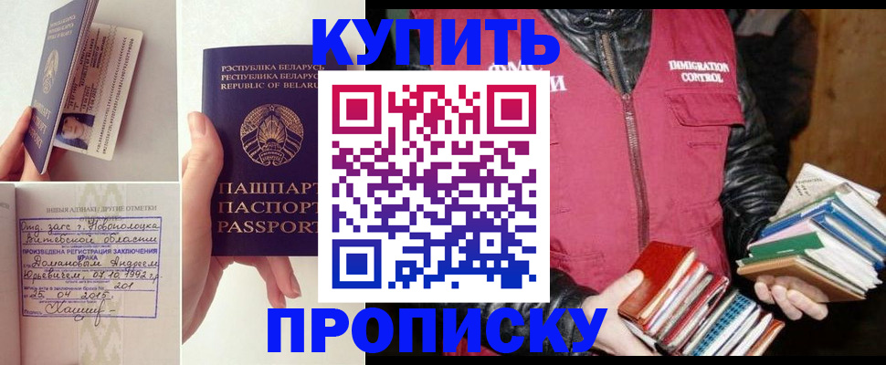 временная регистрация для всех в Сыктывкаре