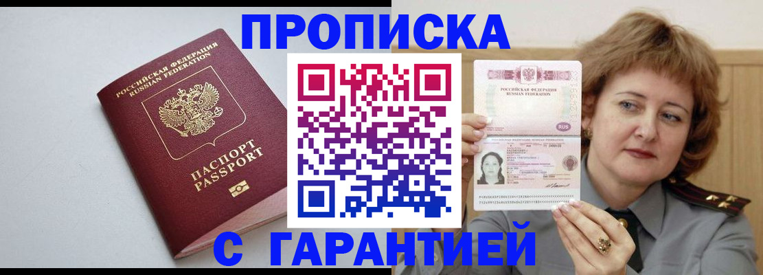 прописка для школы в Сыктывкаре