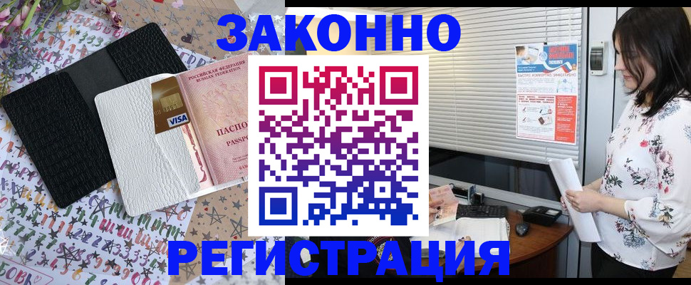 временная регистрация для школы в Сыктывкаре