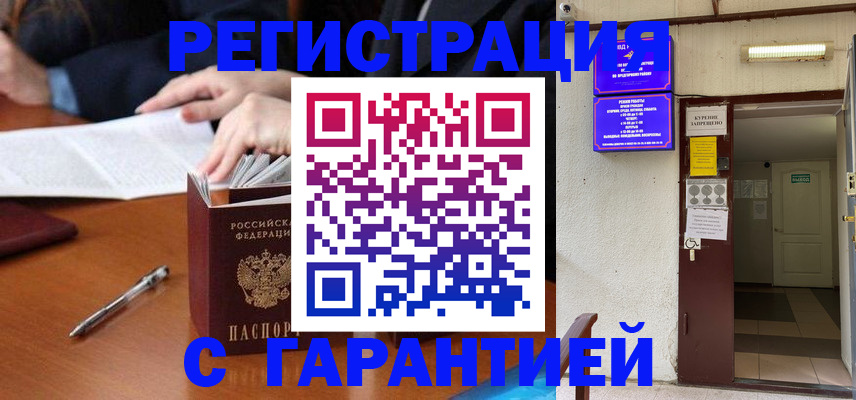 регистрация для школы в Сыктывкаре