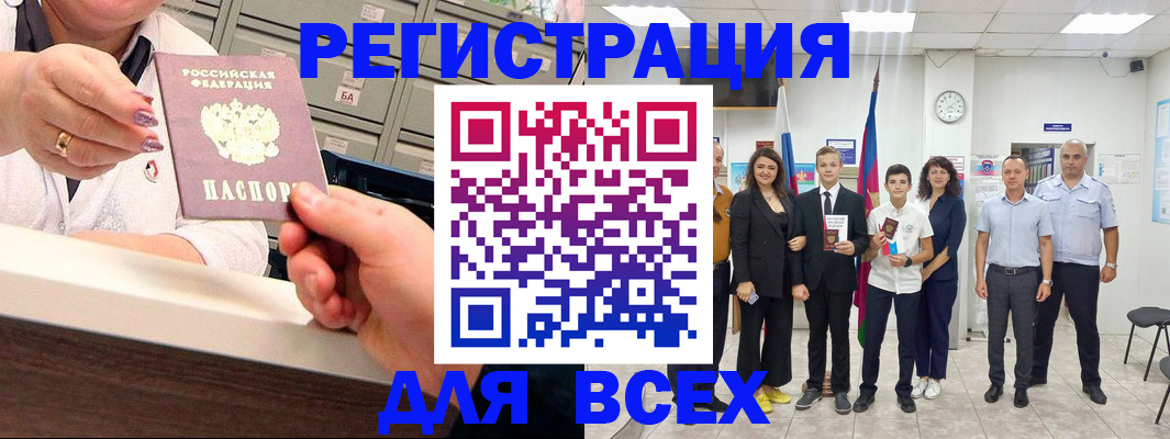 прописка для работы в Сыктывкаре